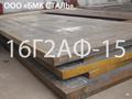 Лист 16г<sup>2</sup>аф  8мм-50мм сталь для сварных строительных конструкций