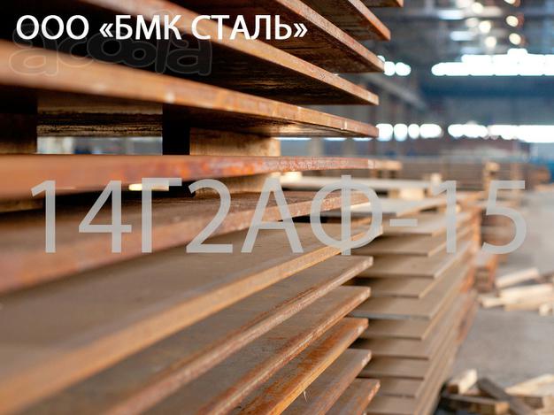 Лист 14г2аф  8-50мм сталь предназначенная для строительных конструкций